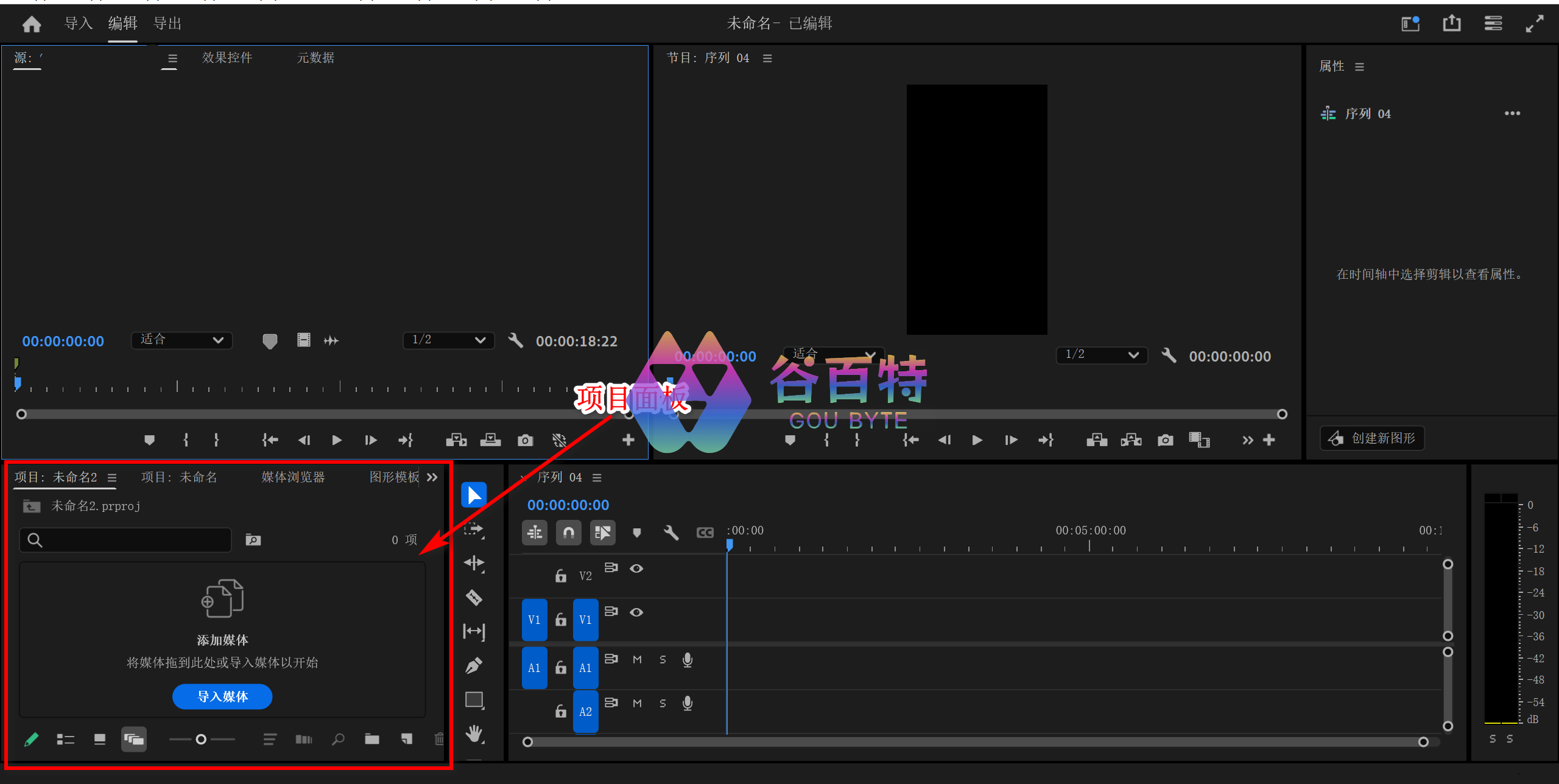 pr入门系列7：项目面板