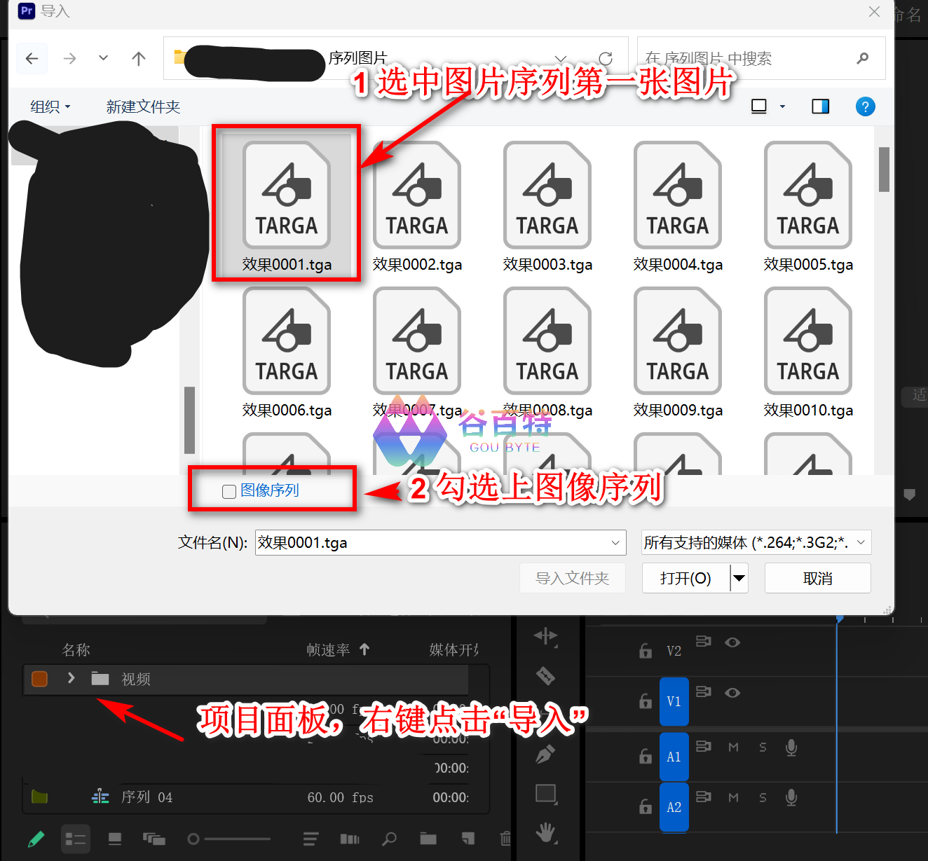 pr入门系列8：素材的格式