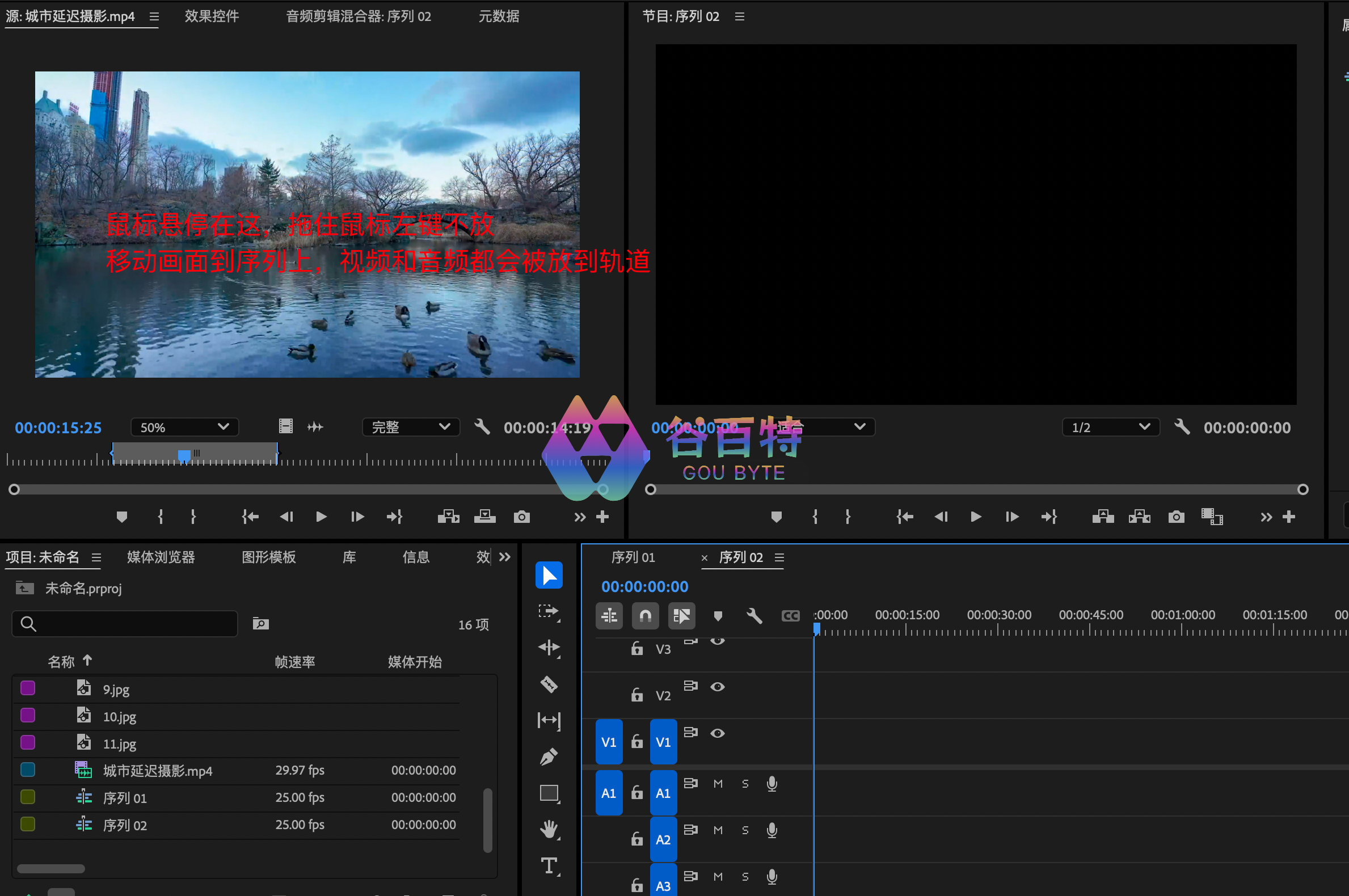 pr入门系列15：源面板1