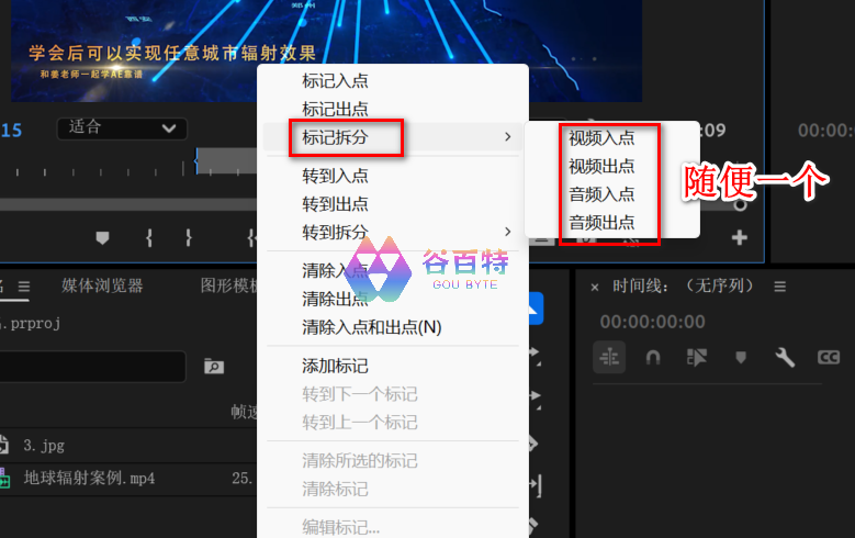 pr入门系列17：源面板4