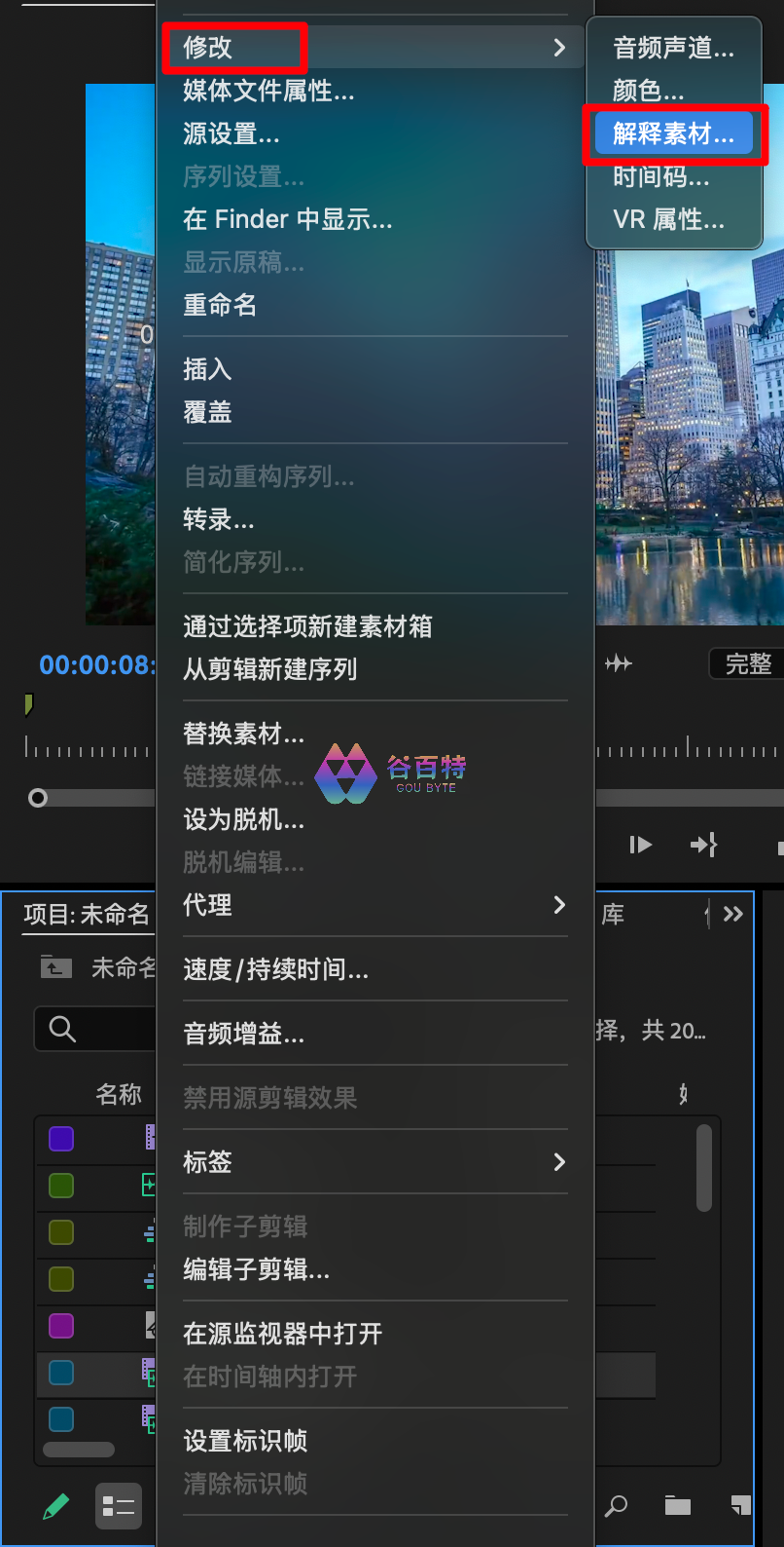 pr入门系列20：解释素材和升降格视频