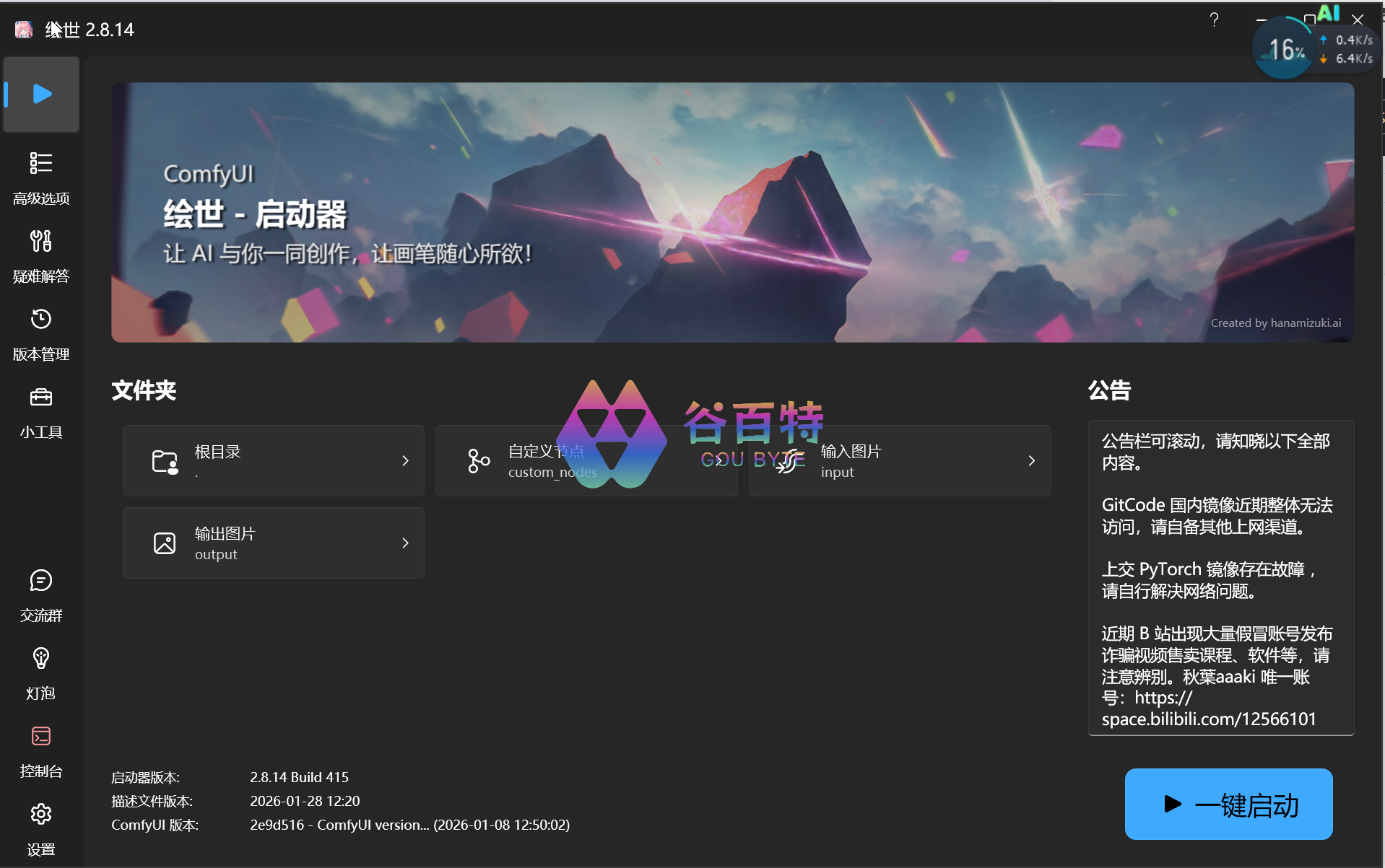 Comfyui系列1基本介绍